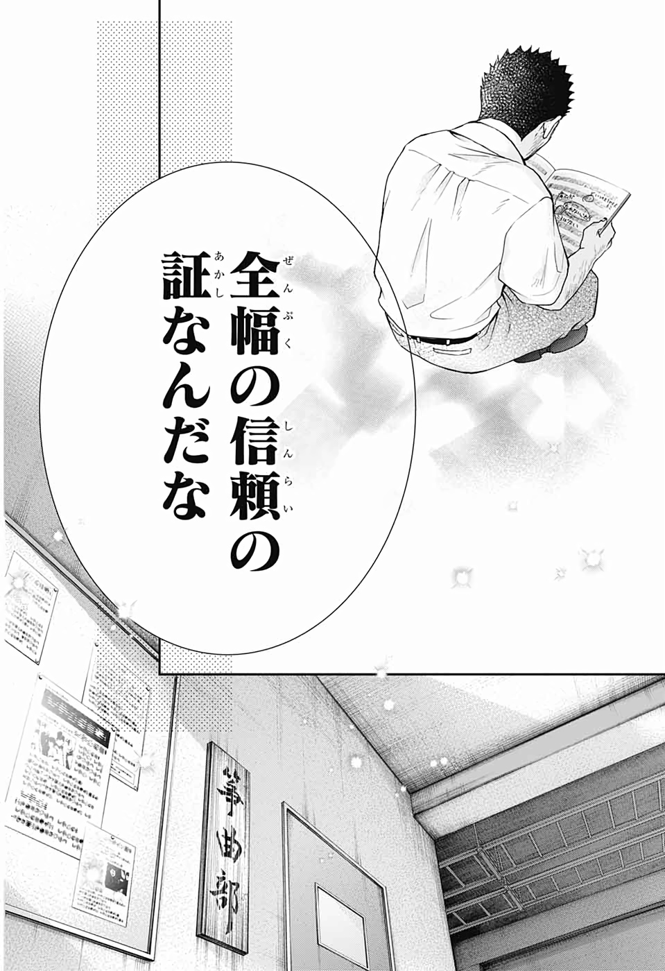 この音とまれ! - 第89話 - Page 8