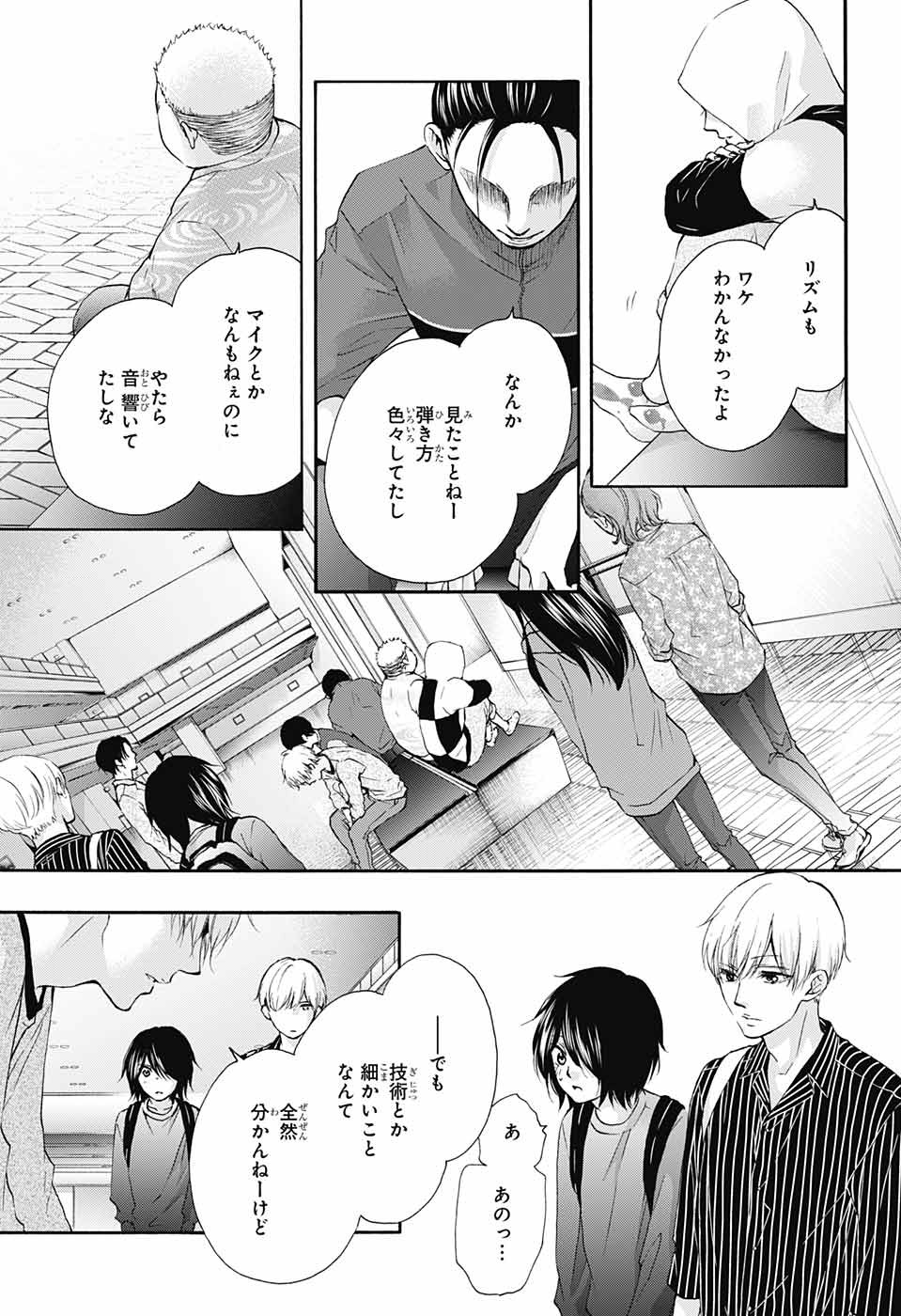 この音とまれ! - 第76話 - Page 9