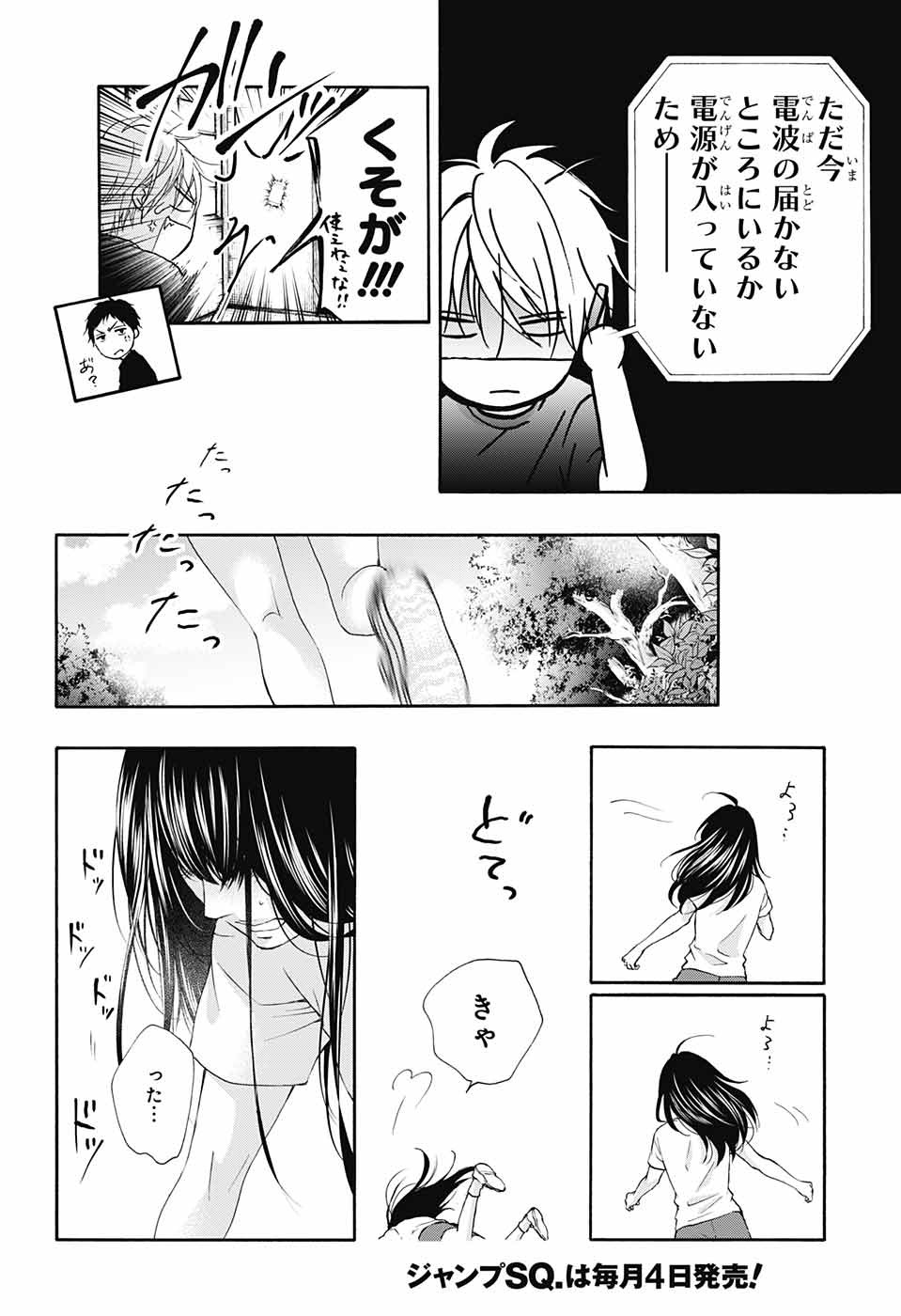 この音とまれ! - 第74話 - Page 28