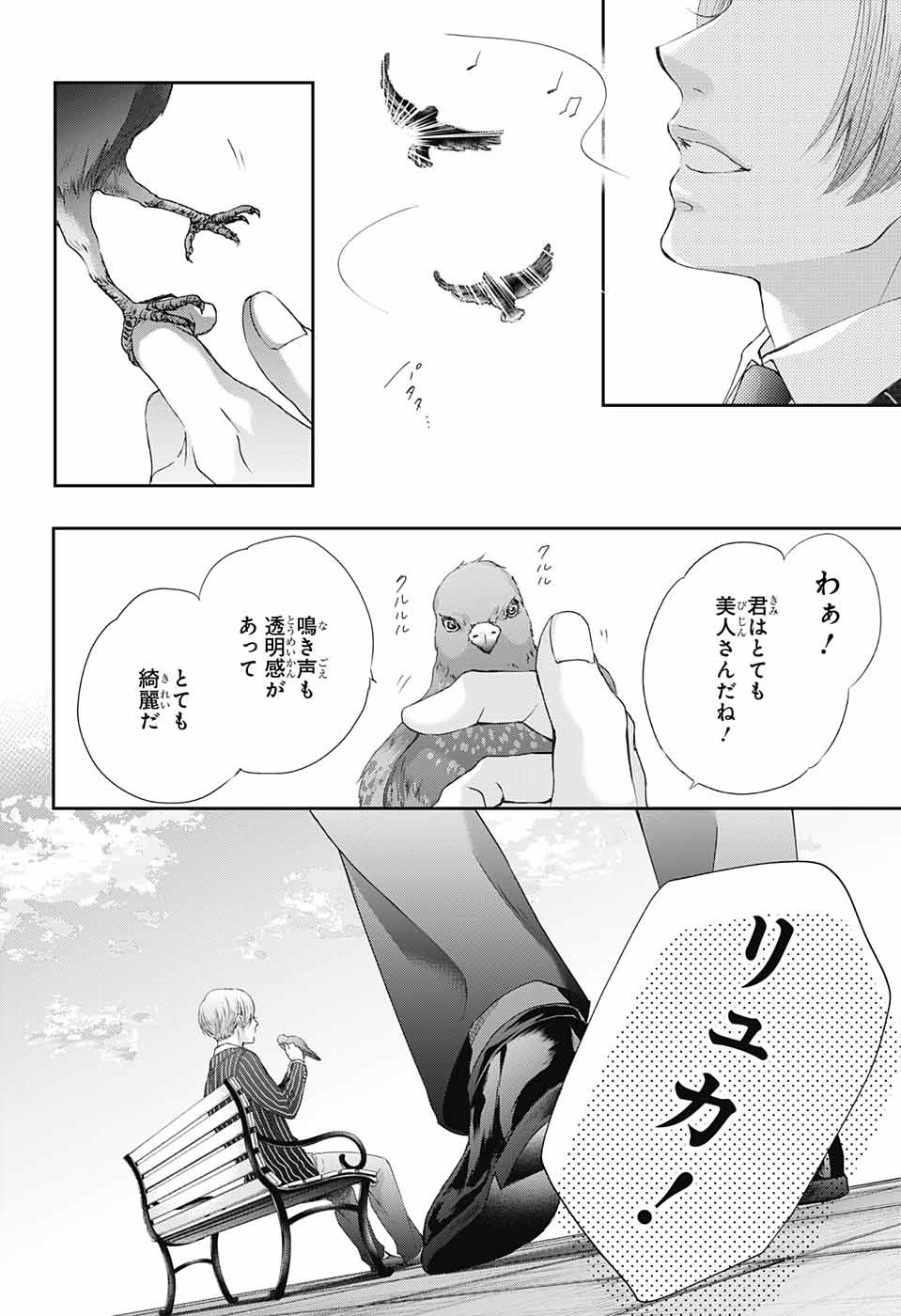 この音とまれ! - 第74話 - Page 40