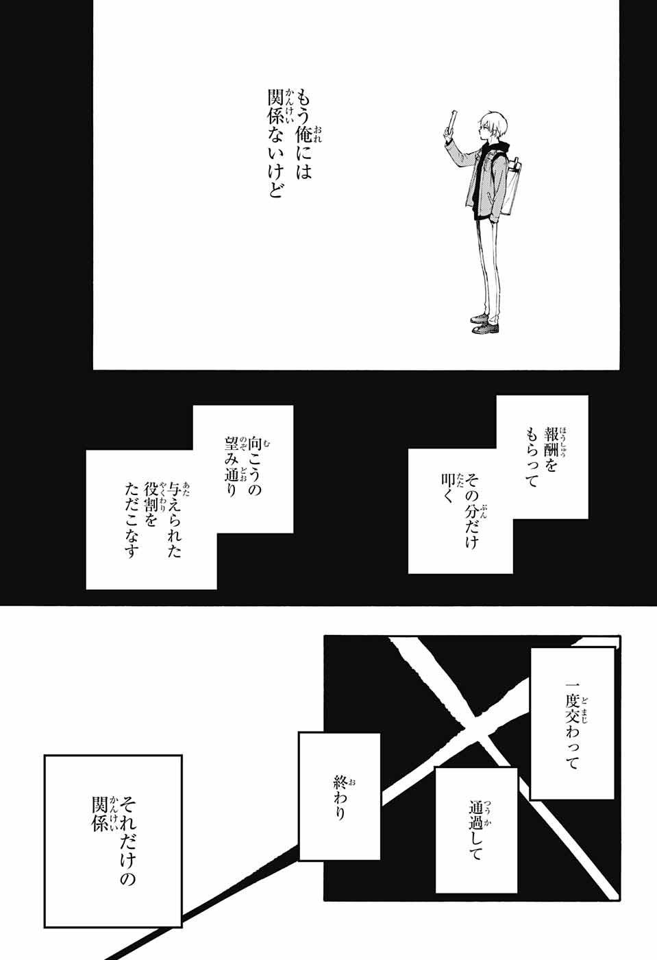 この音とまれ! - 第73話 - Page 3