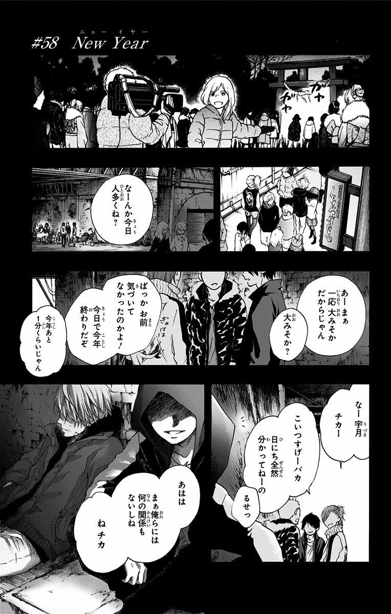 この音とまれ! - 第58話 - Page 1