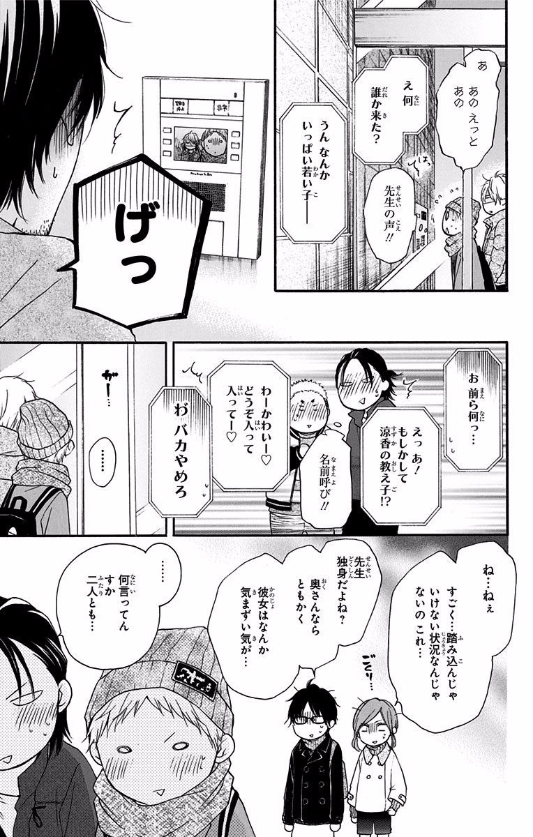 この音とまれ! - 第58話 - Page 13