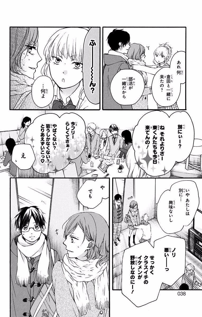 この音とまれ! - 第56話 - Page 29