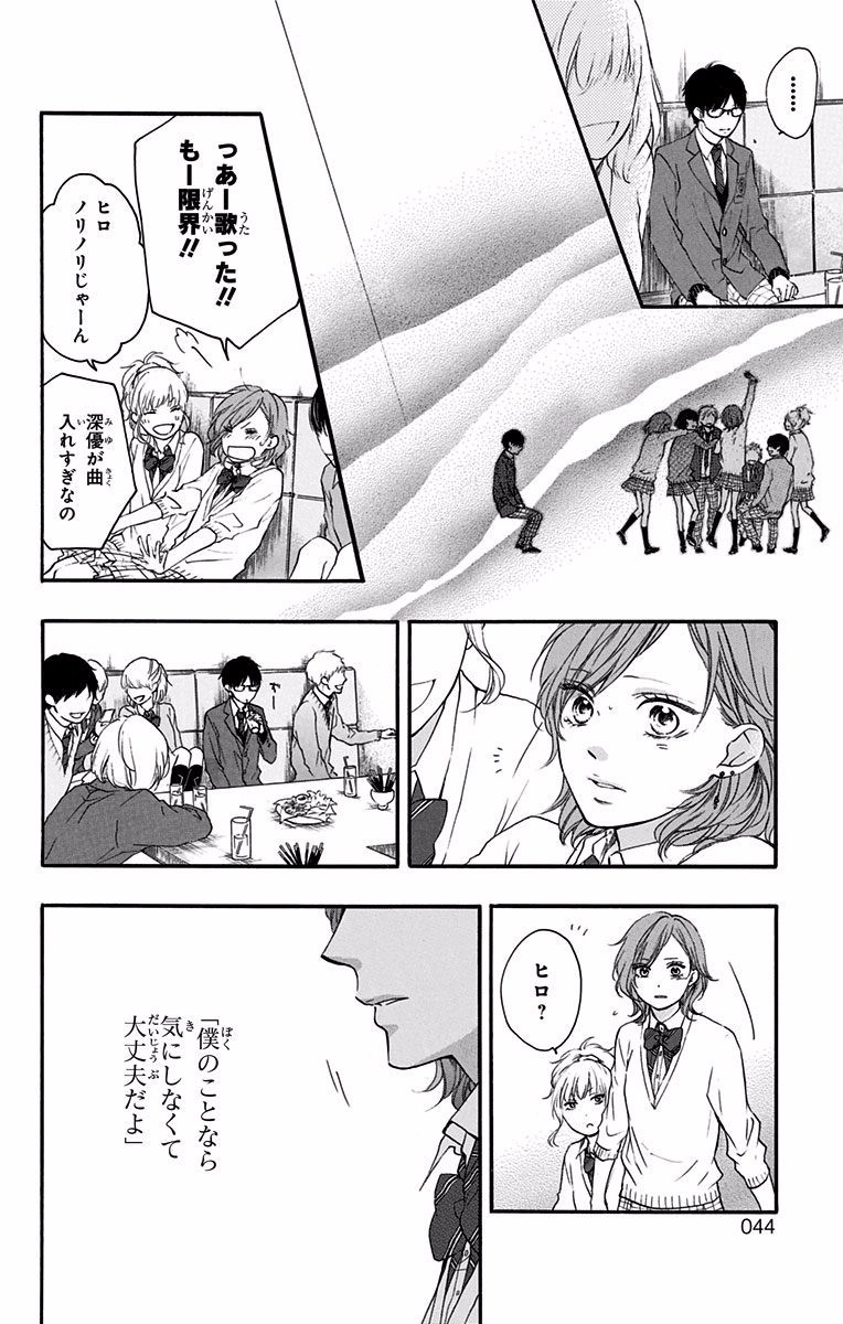 この音とまれ! - 第56話 - Page 35