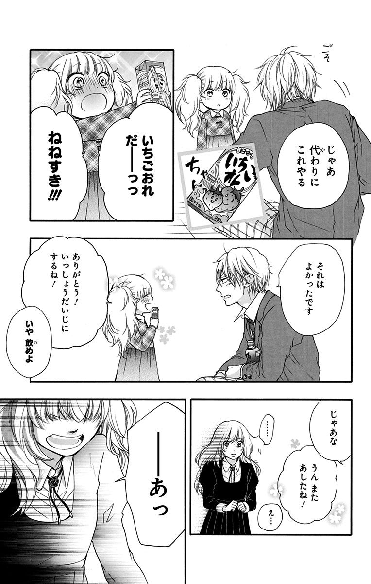 この音とまれ! - 第53話 - Page 19