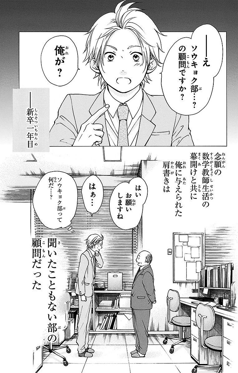 この音とまれ! - 第48話 - Page 2