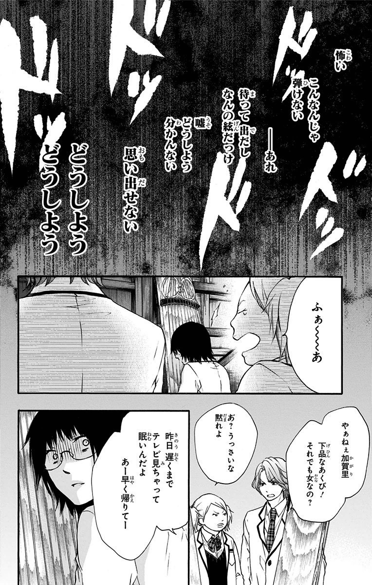 この音とまれ! - 第47話 - Page 22