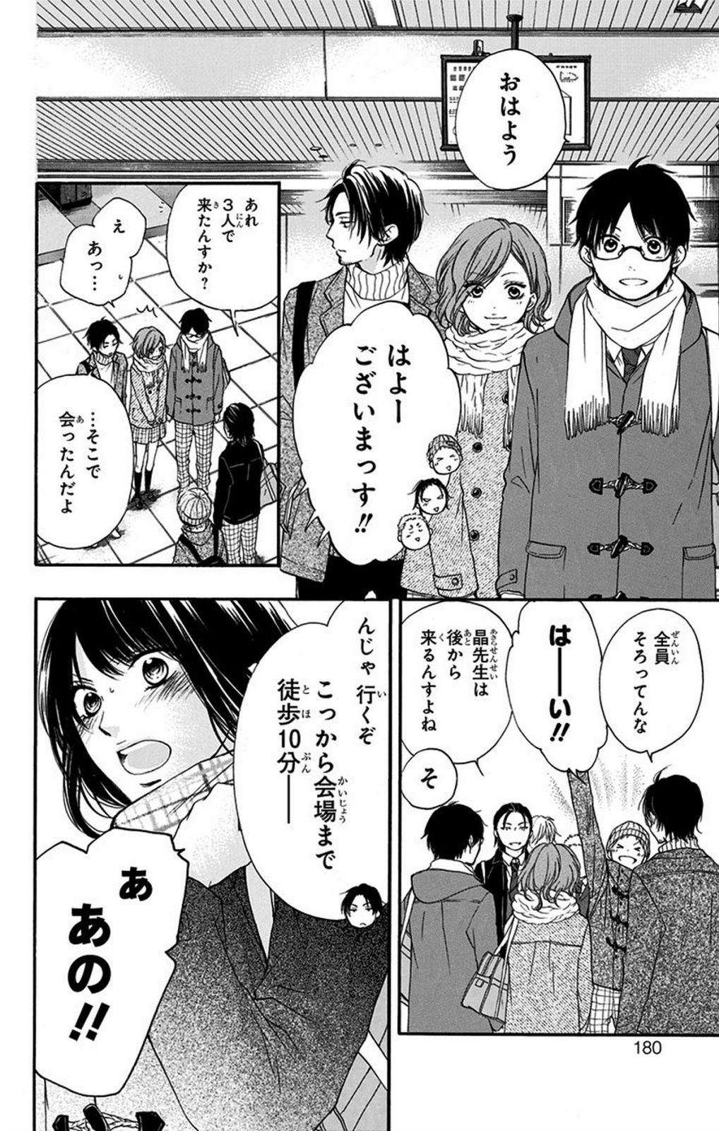 この音とまれ! - 第43話 - Page 32