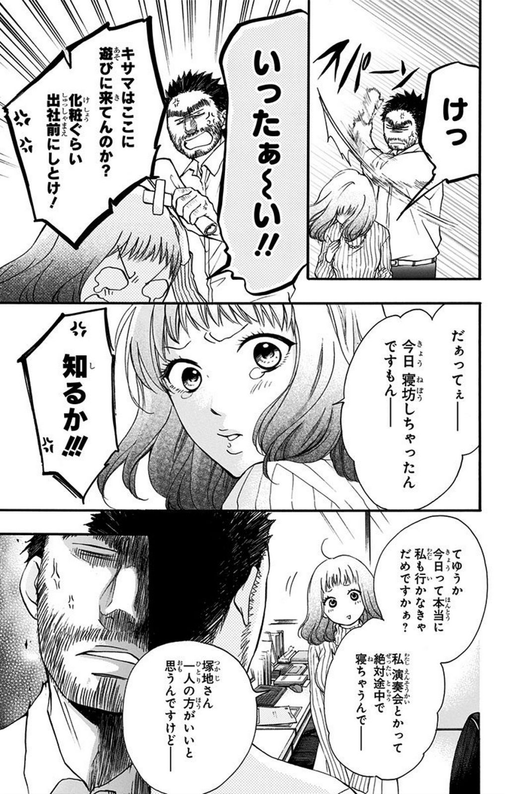 この音とまれ! - 第43話 - Page 41