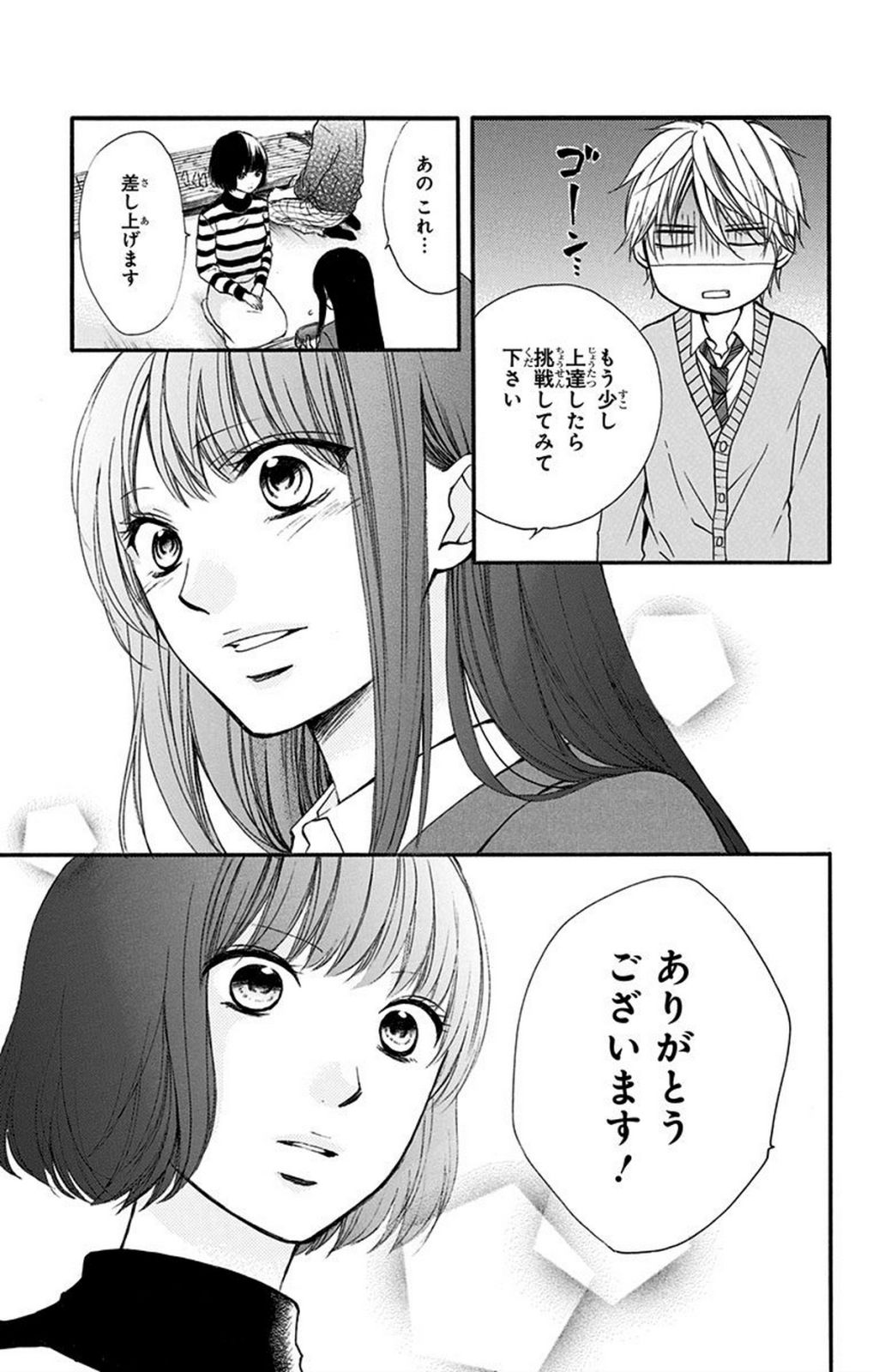 この音とまれ! - 第41話 - Page 21