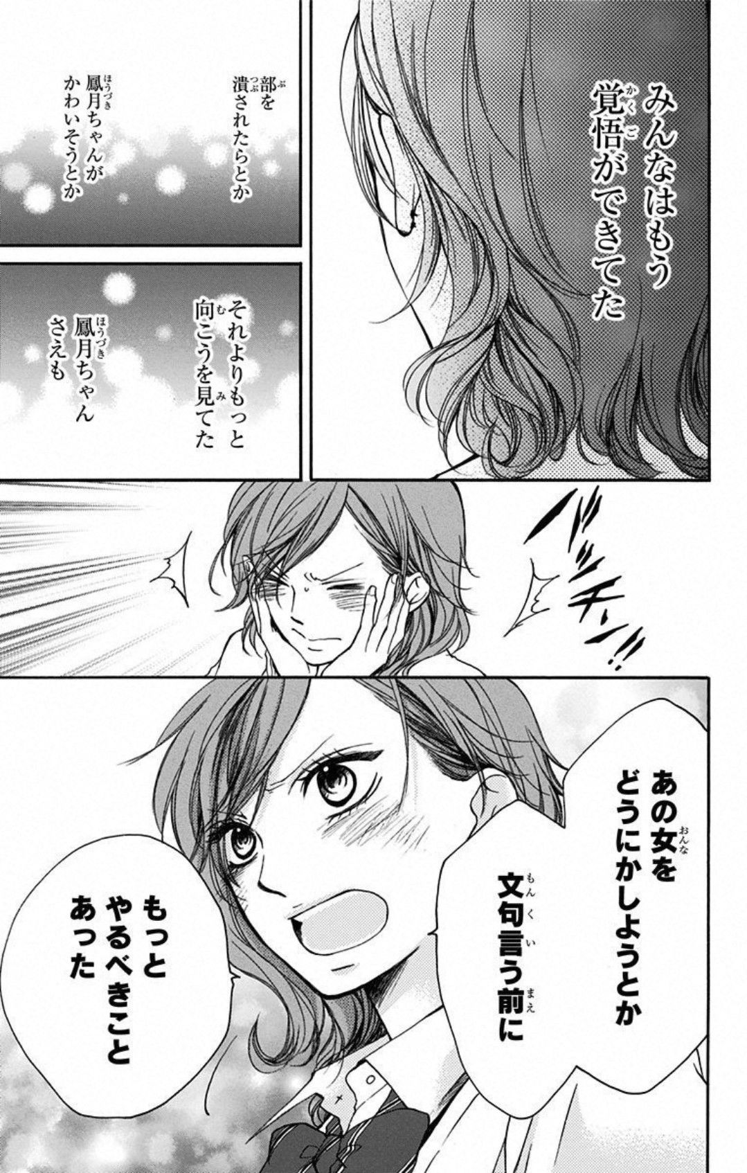 この音とまれ! - 第35話 - Page 43