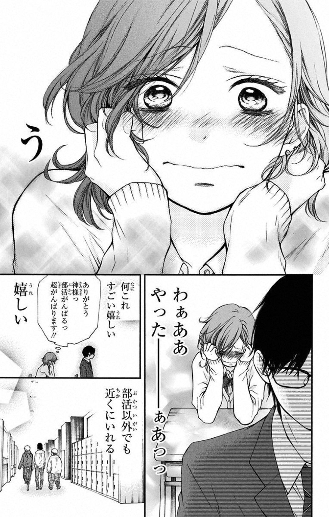 この音とまれ! - 第34話 - Page 13