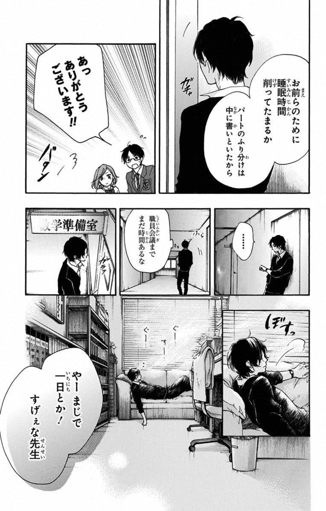 この音とまれ! - 第33話 - Page 7