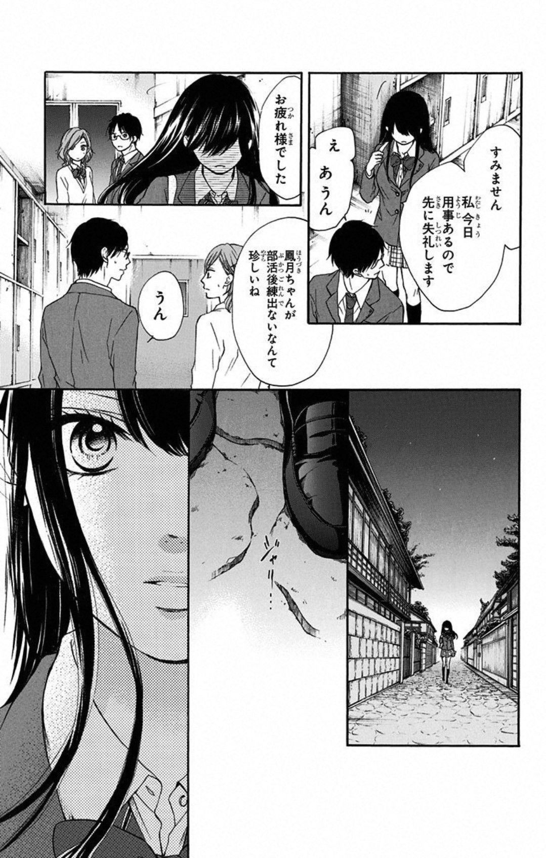 この音とまれ! - 第33話 - Page 25