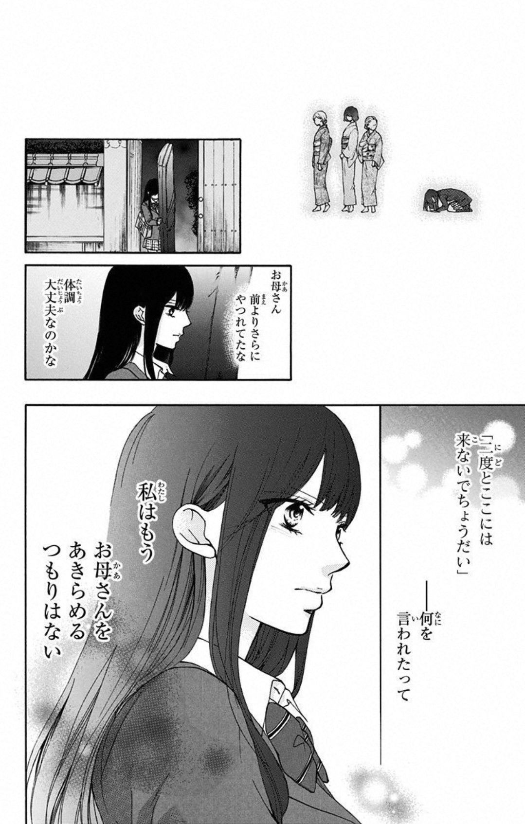 この音とまれ! - 第33話 - Page 40