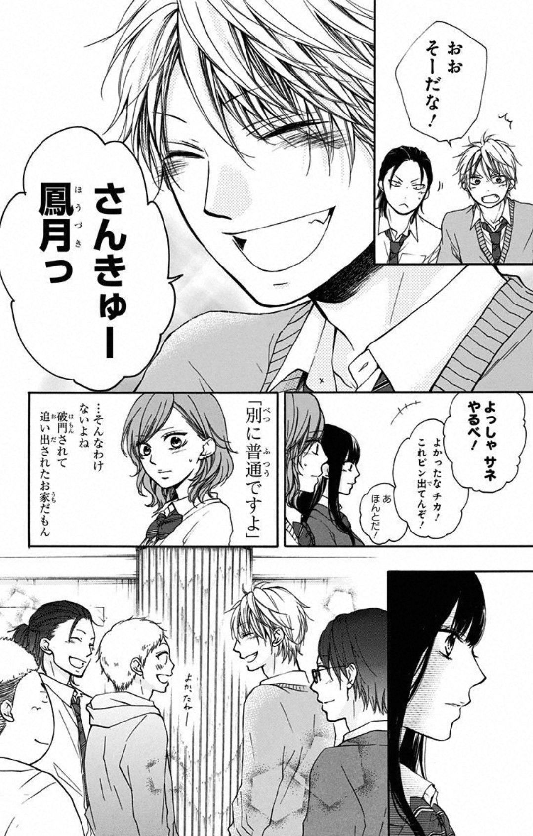 この音とまれ! - 第33話 - Page 44