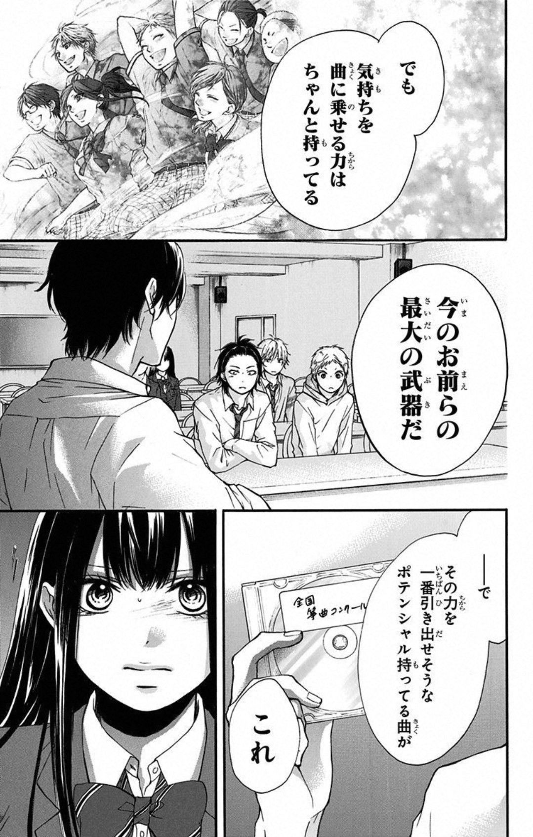 この音とまれ! - 第32話 - Page 46