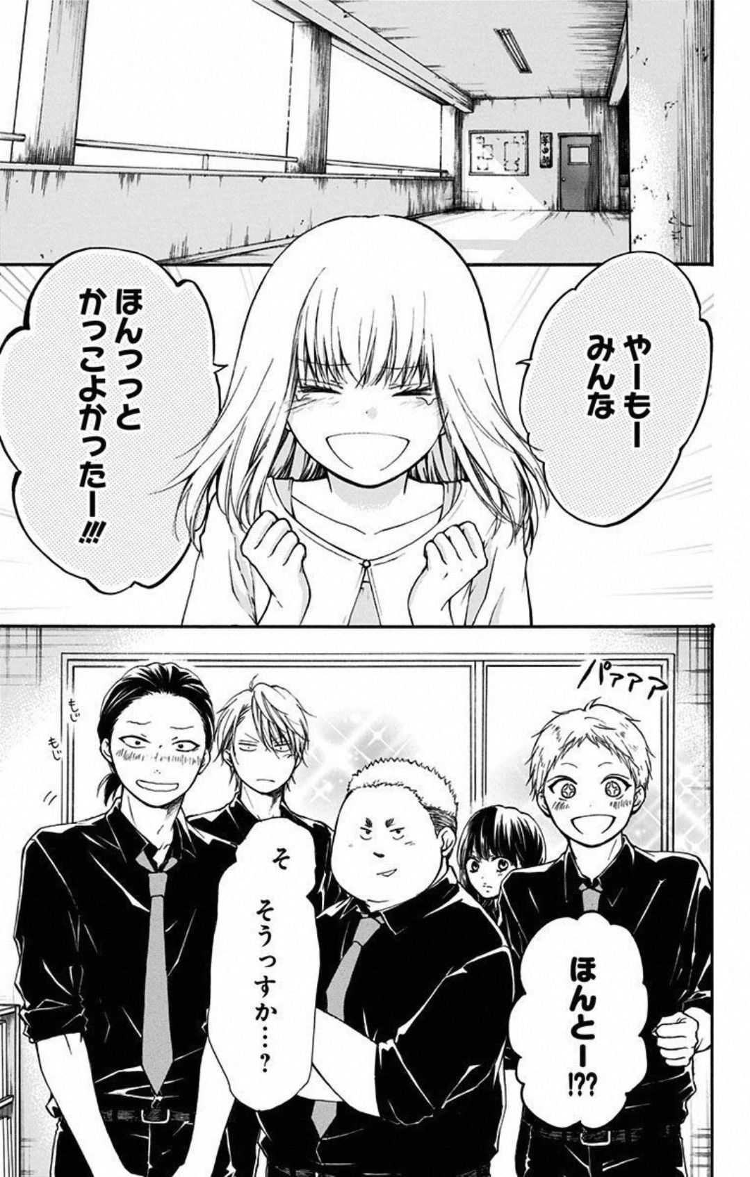 この音とまれ! - 第31話 - Page 3