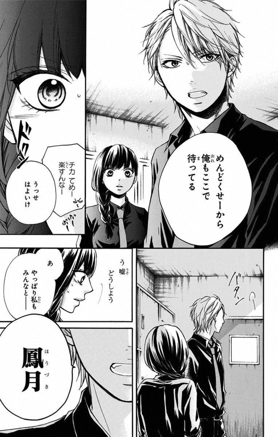 この音とまれ! - 第31話 - Page 21