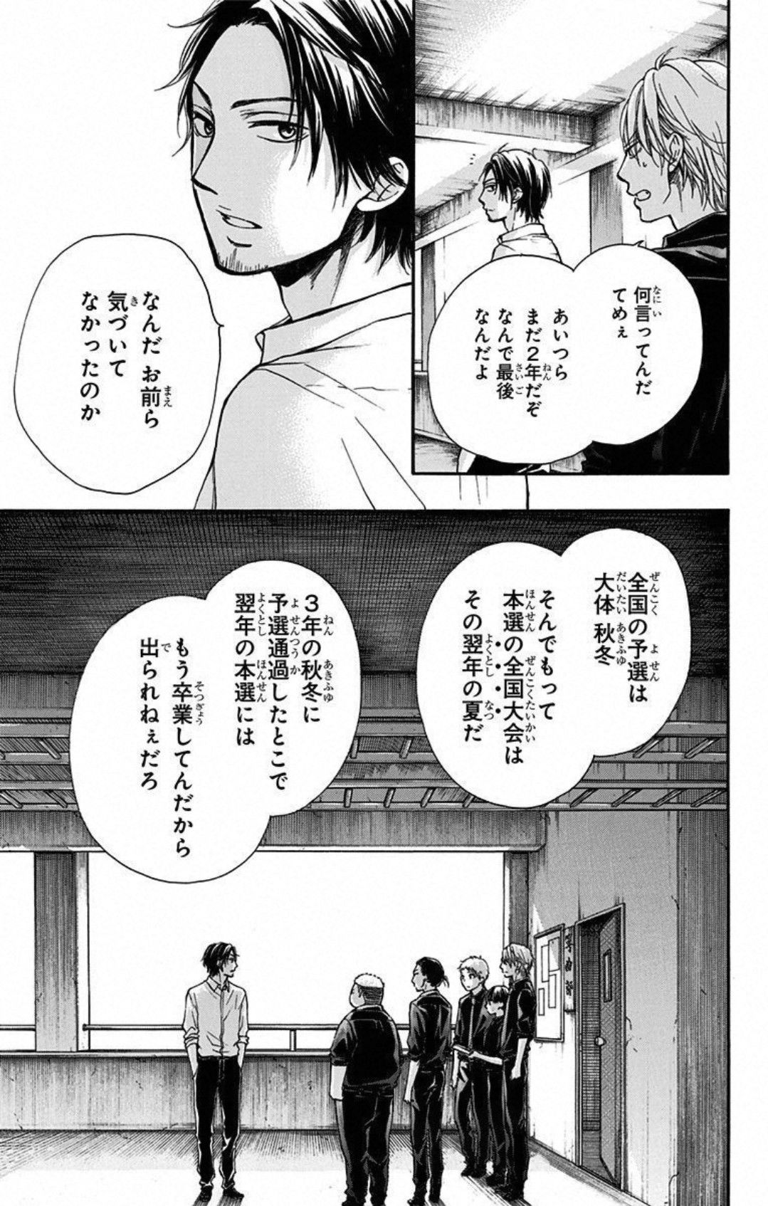 この音とまれ! - 第31話 - Page 29