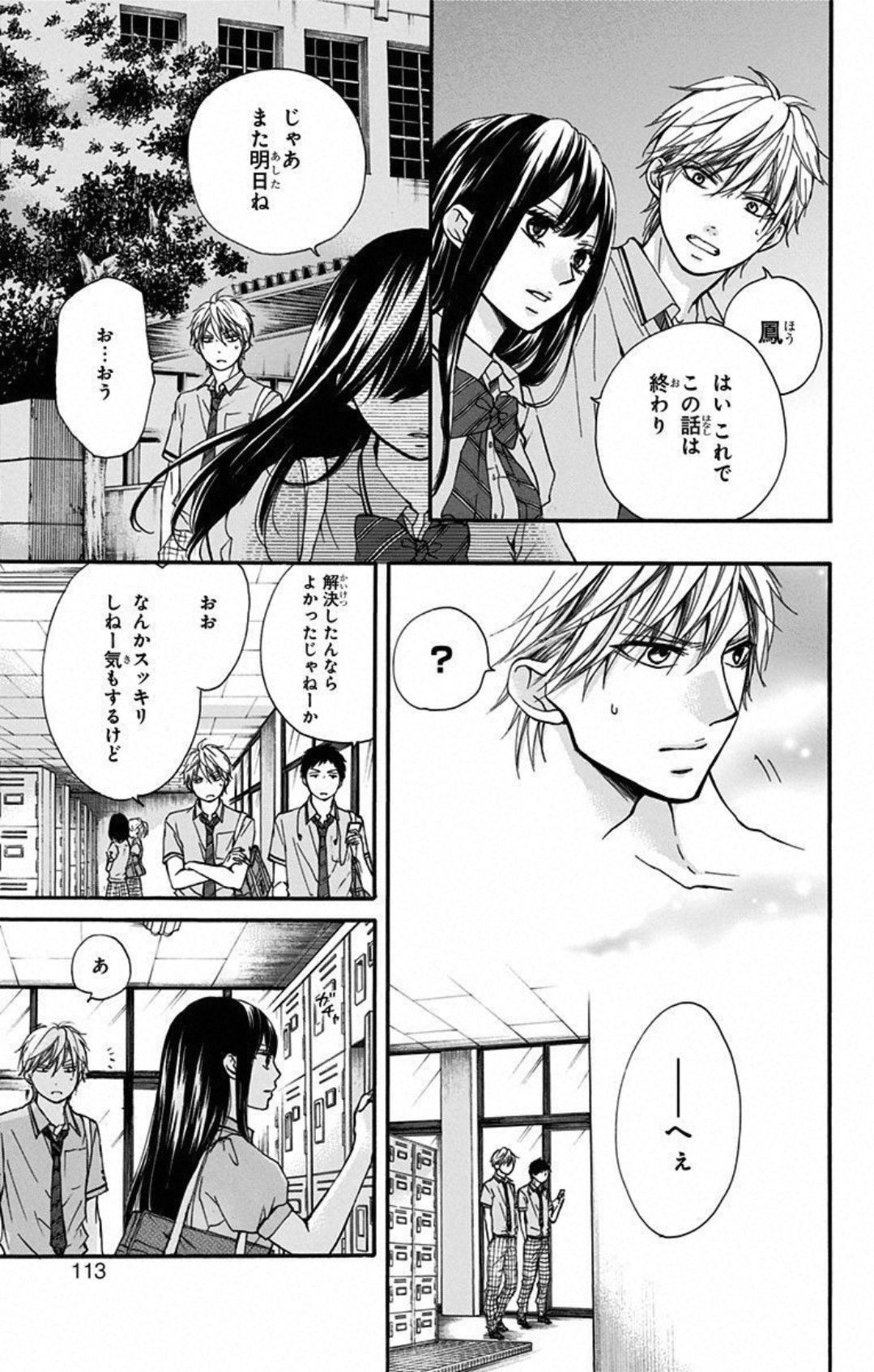 この音とまれ! - 第30話 - Page 13