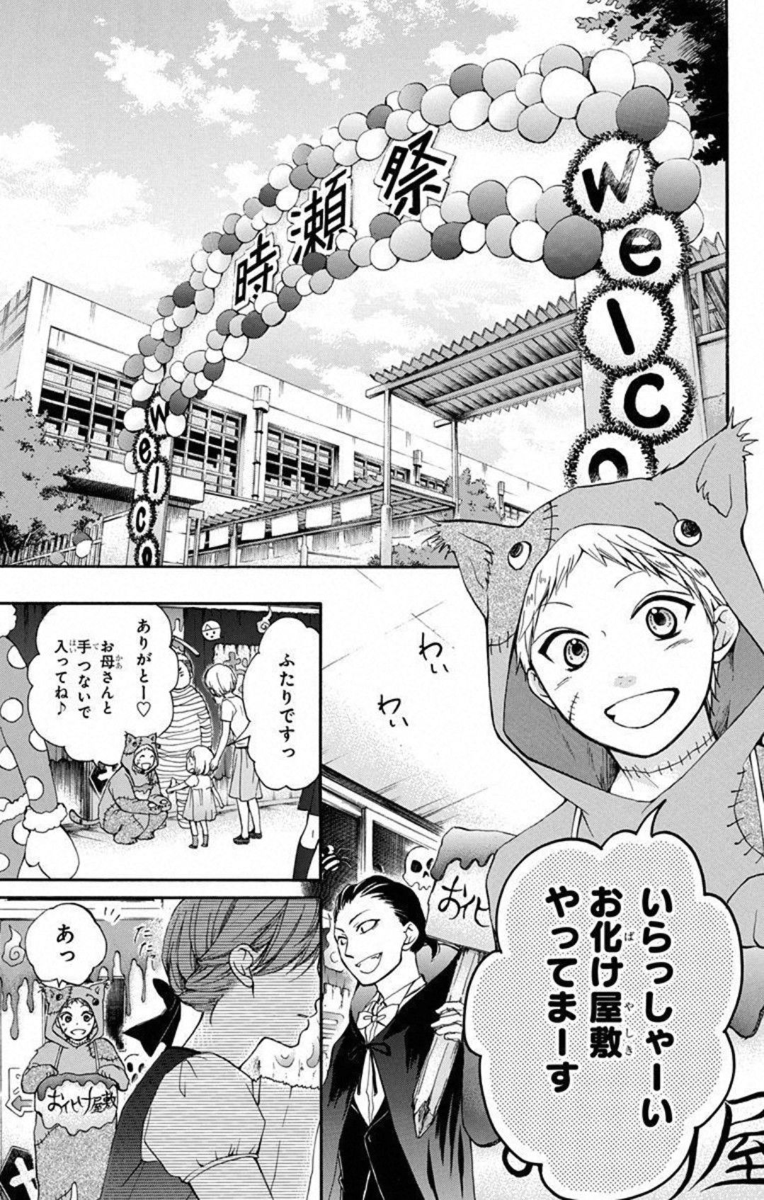 この音とまれ! - 第30話 - Page 19