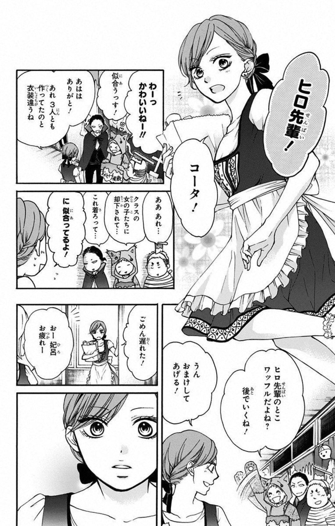 この音とまれ! - 第30話 - Page 20