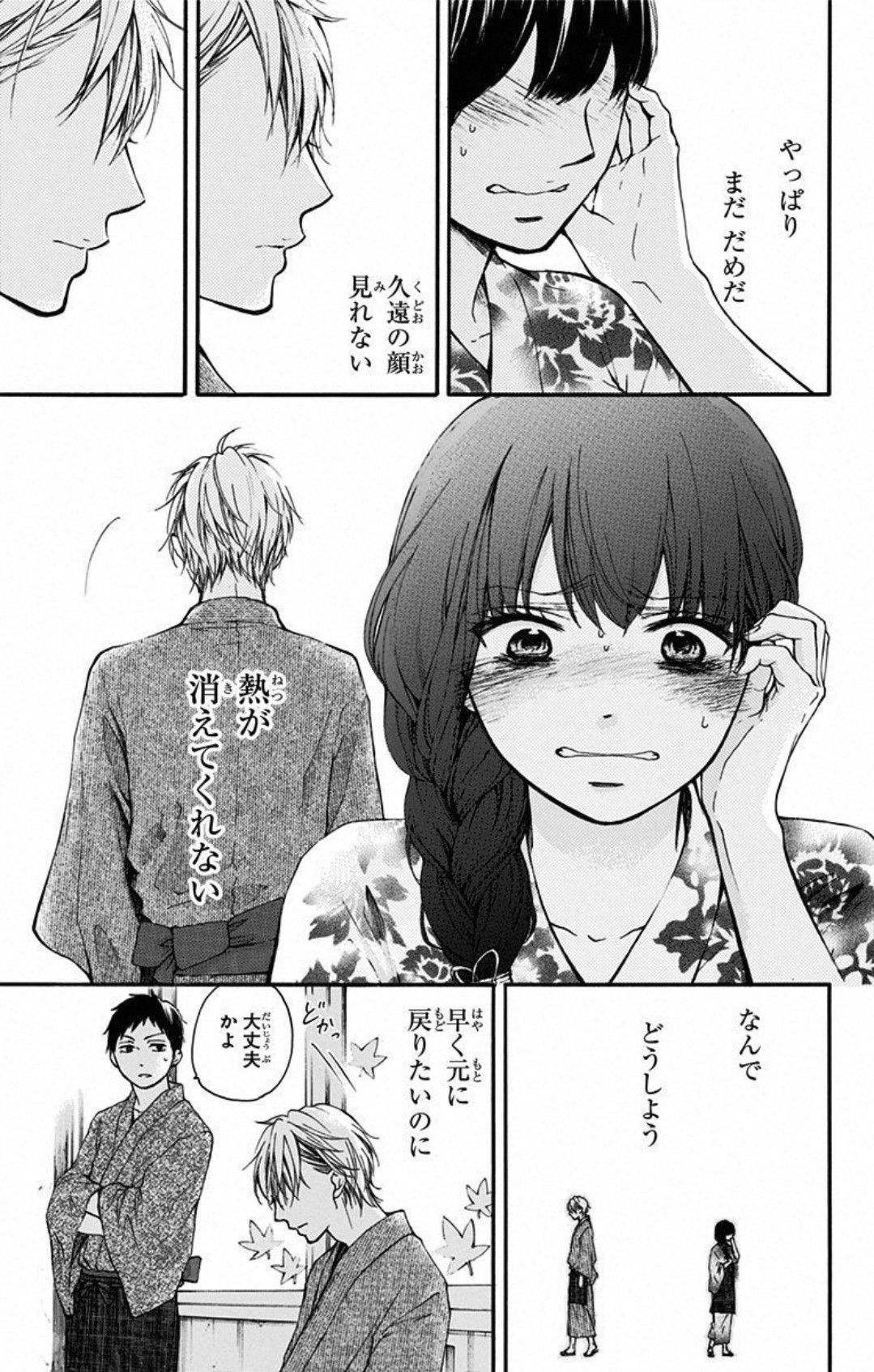 この音とまれ! - 第30話 - Page 25