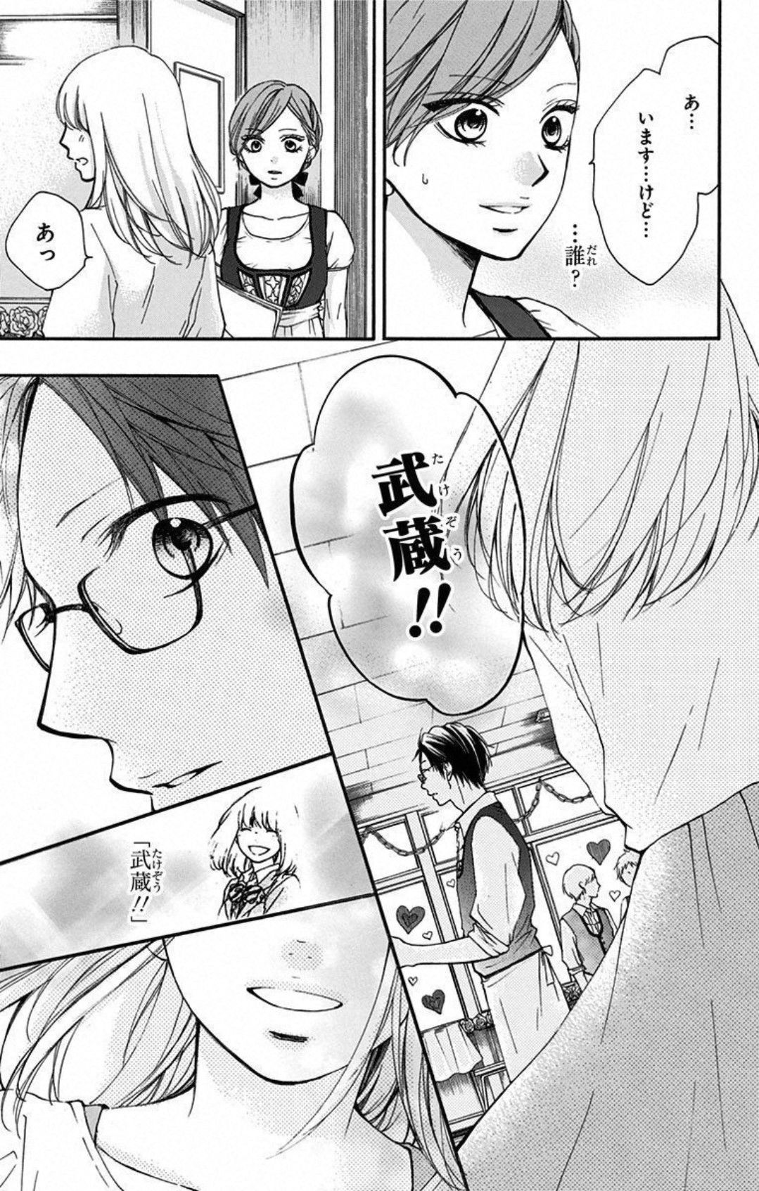 この音とまれ! - 第30話 - Page 27