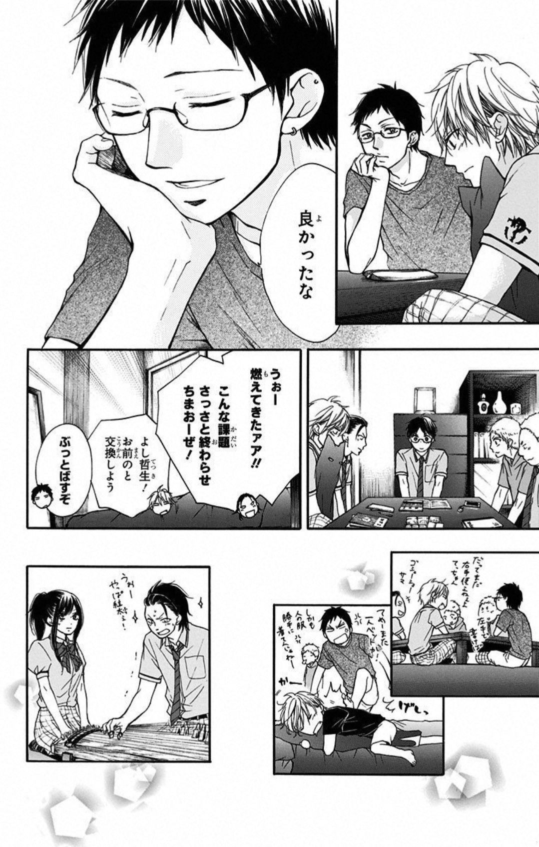 この音とまれ! - 第29話 - Page 12