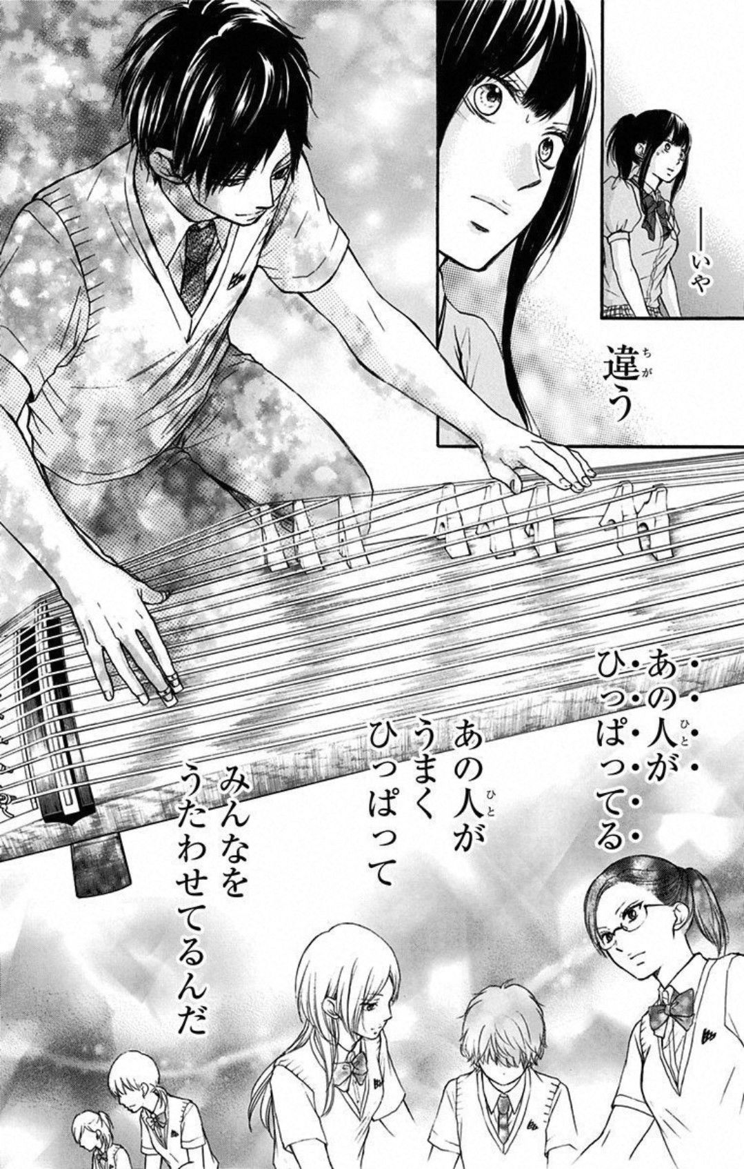 この音とまれ! - 第23話 - Page 16