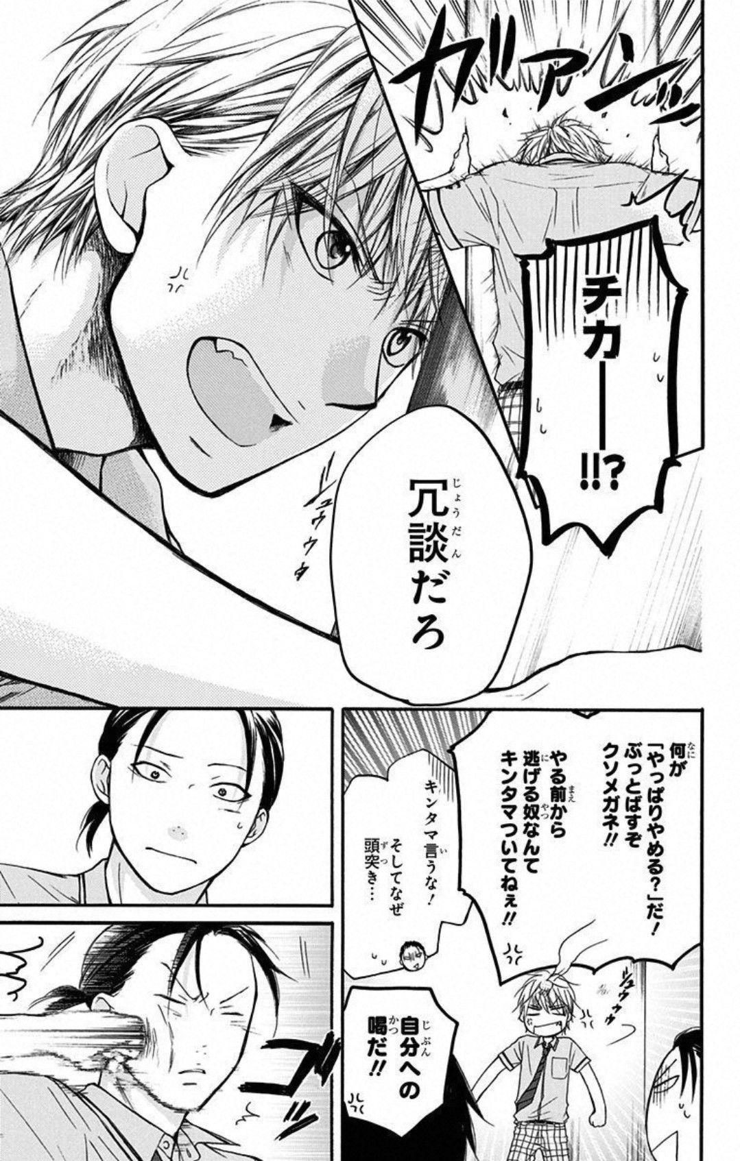 この音とまれ! - 第23話 - Page 37