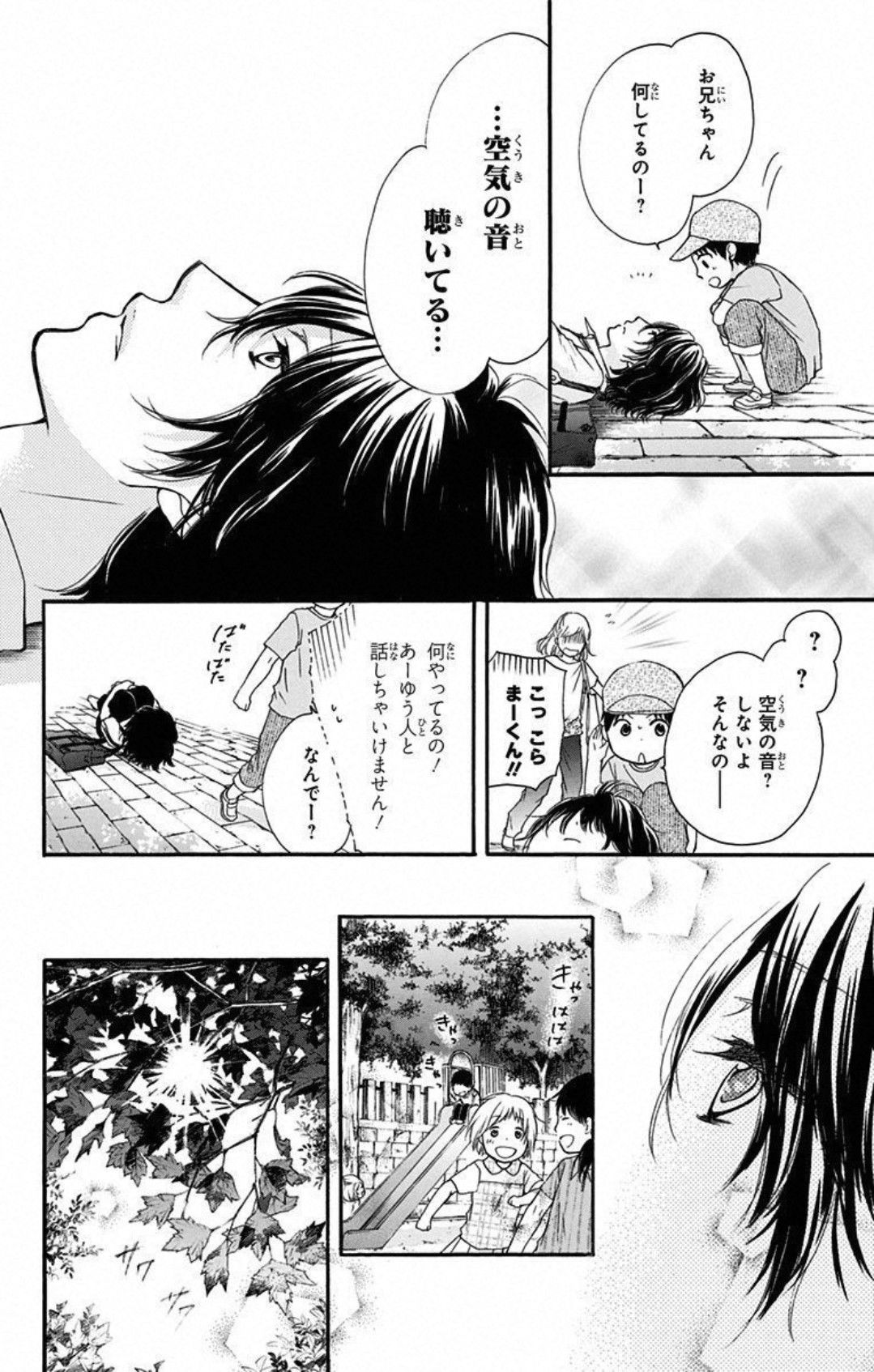 この音とまれ! - 第23話 - Page 42