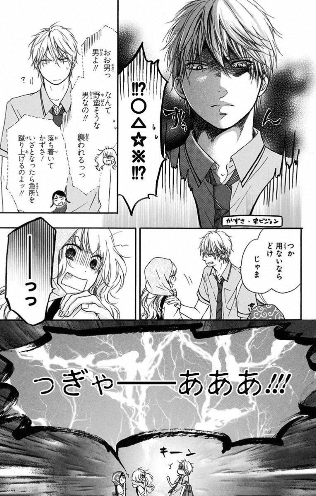 この音とまれ! - 第15話 - Page 12