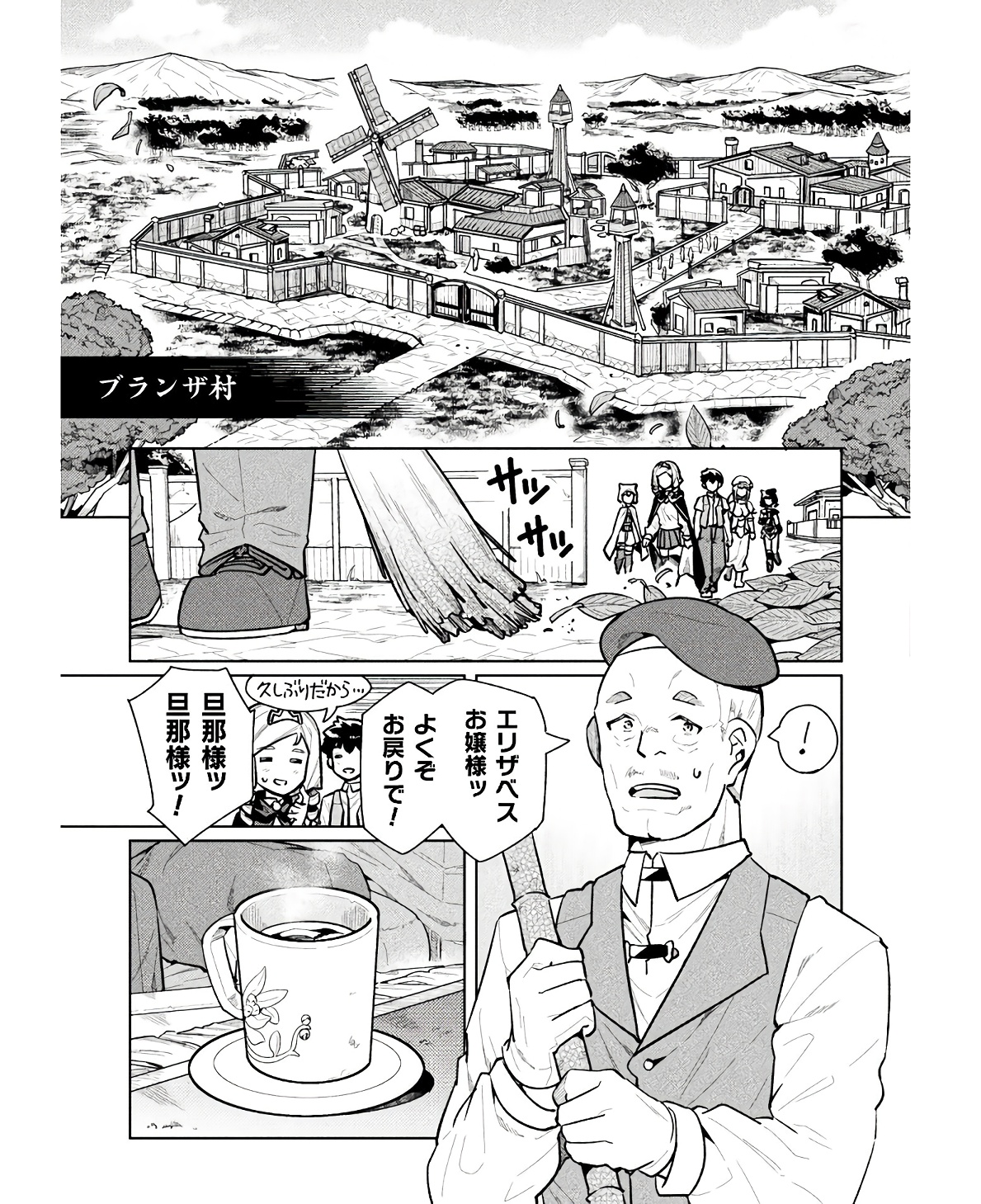 ニートだけどハロワにいったら異世界につれてかれた - 第58話 - Page 21