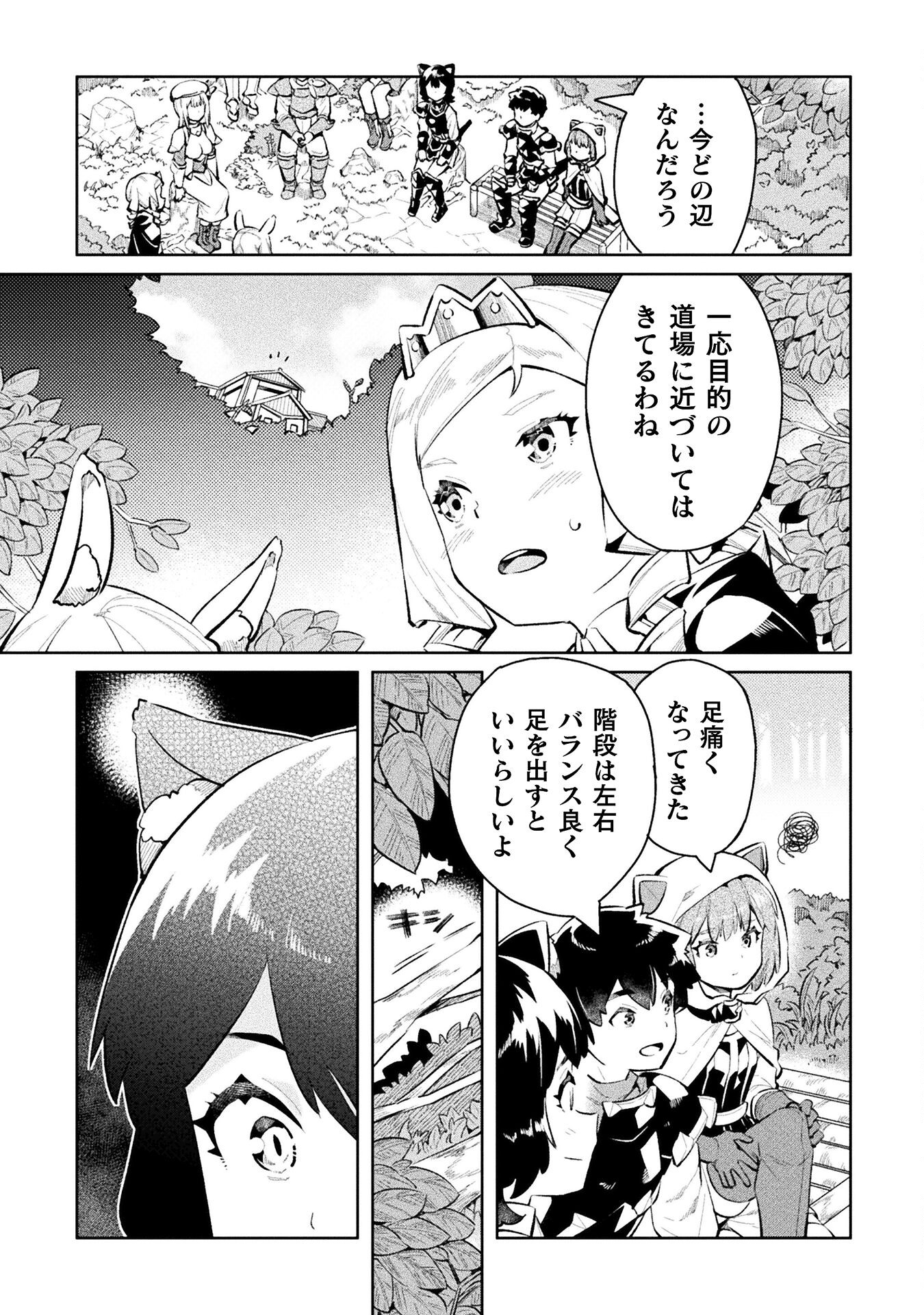 ニートだけどハロワにいったら異世界につれてかれた - 第53話 - Page 29