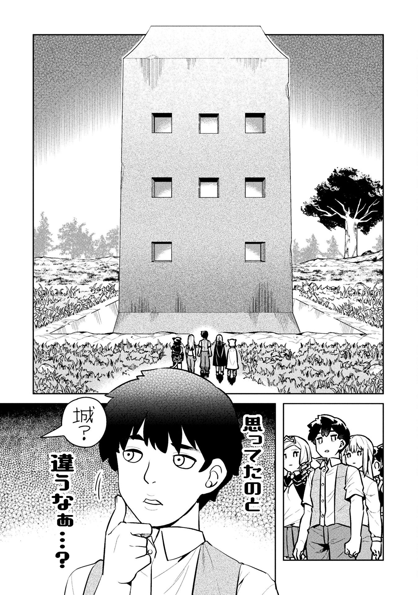 ニートだけどハロワにいったら異世界につれてかれた - 第45話 - Page 18