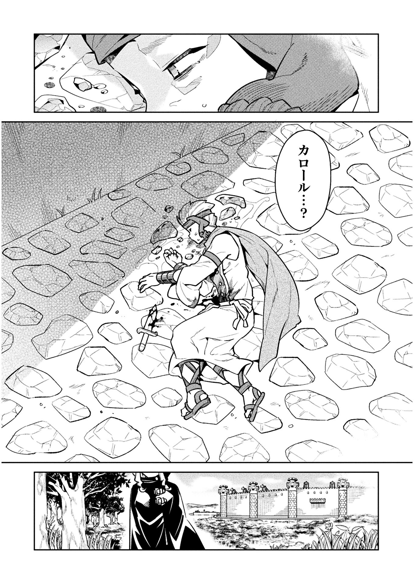 ニートだけどハロワにいったら異世界につれてかれた - 第44話 - Page 38