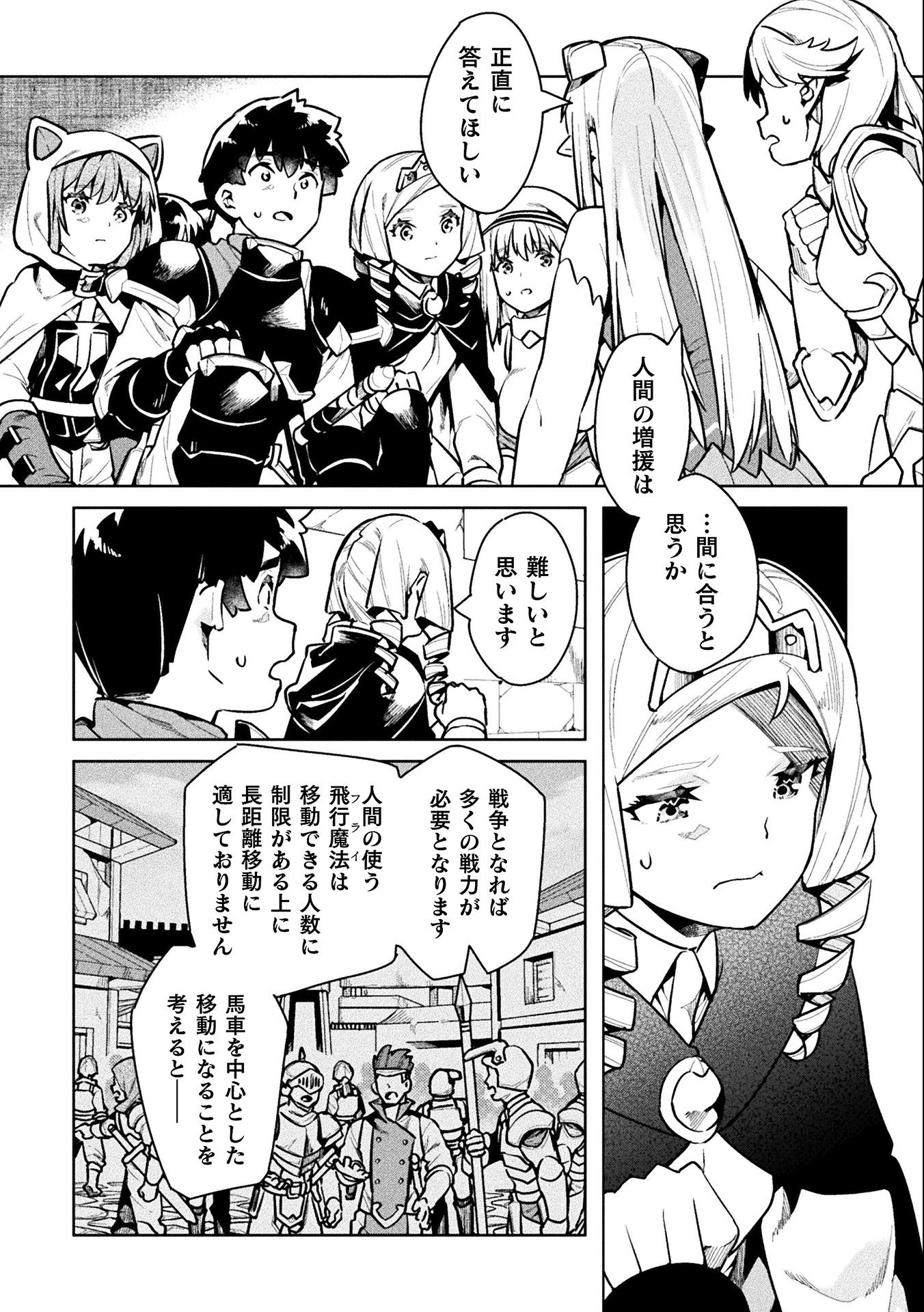 ニートだけどハロワにいったら異世界につれてかれた - 第42話 - Page 26