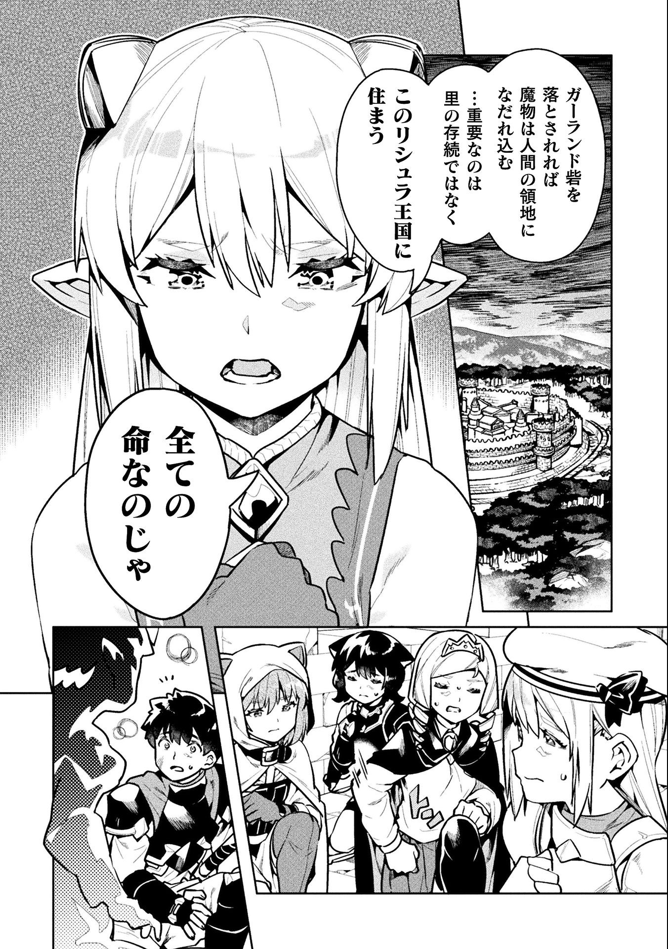 ニートだけどハロワにいったら異世界につれてかれた - 第42話 - Page 30