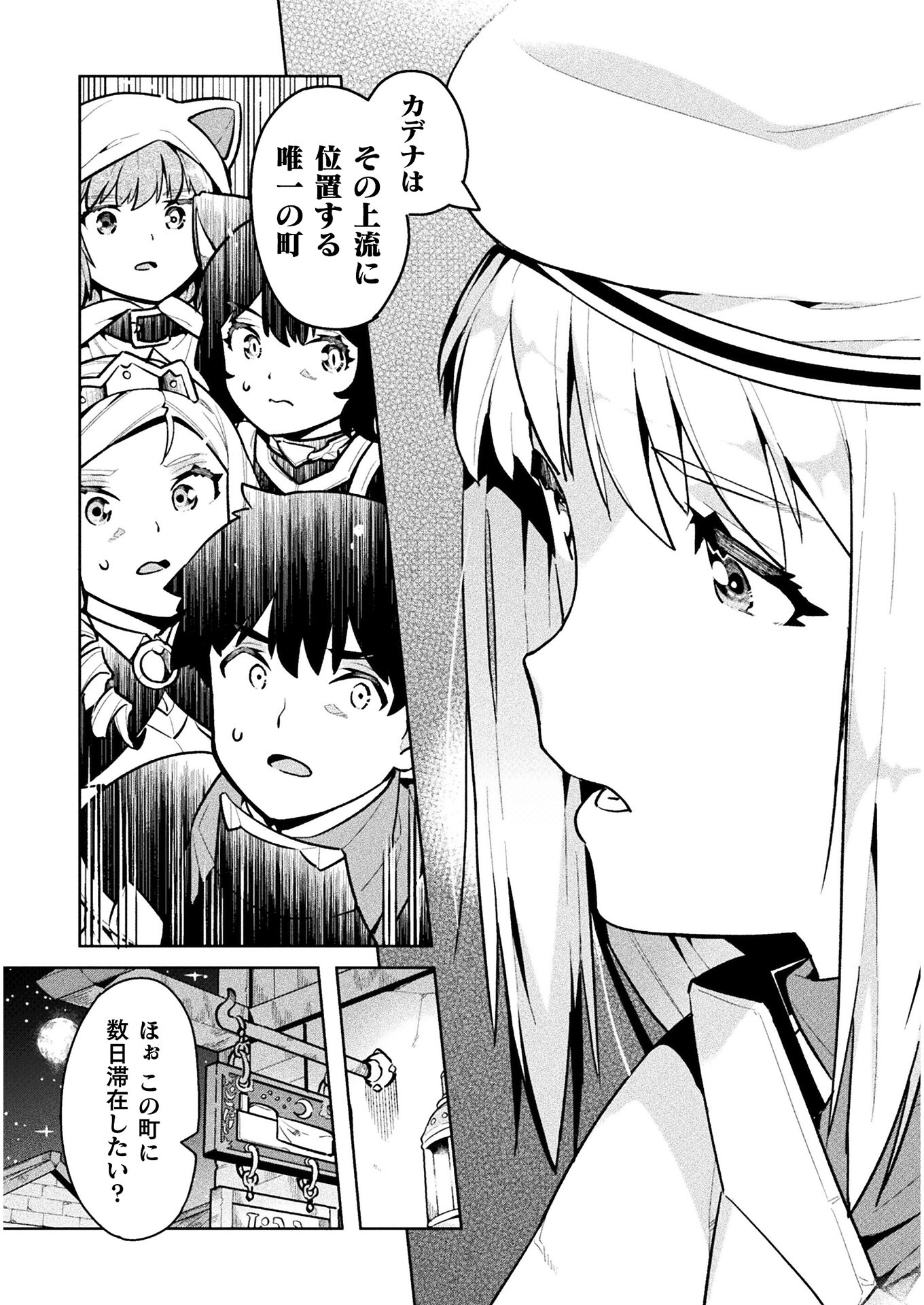 ニートだけどハロワにいったら異世界につれてかれた - 第38話 - Page 5