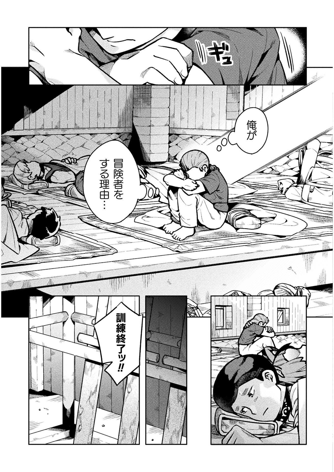 ニートだけどハロワにいったら異世界につれてかれた - 第36話 - Page 19