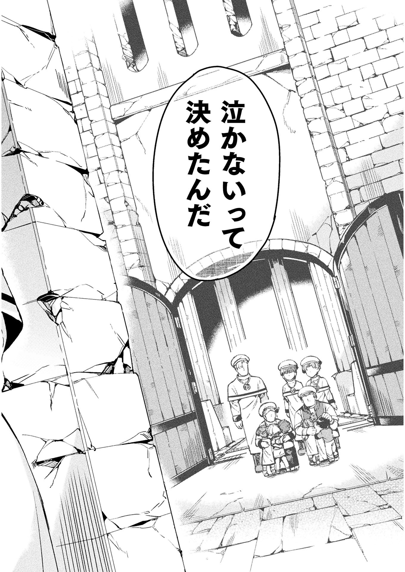 ニートだけどハロワにいったら異世界につれてかれた - 第27話 - Page 28