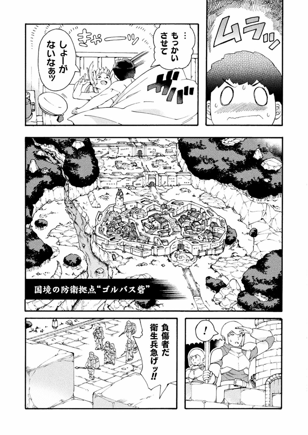 ニートだけどハロワにいったら異世界につれてかれた - 第17話 - Page 21