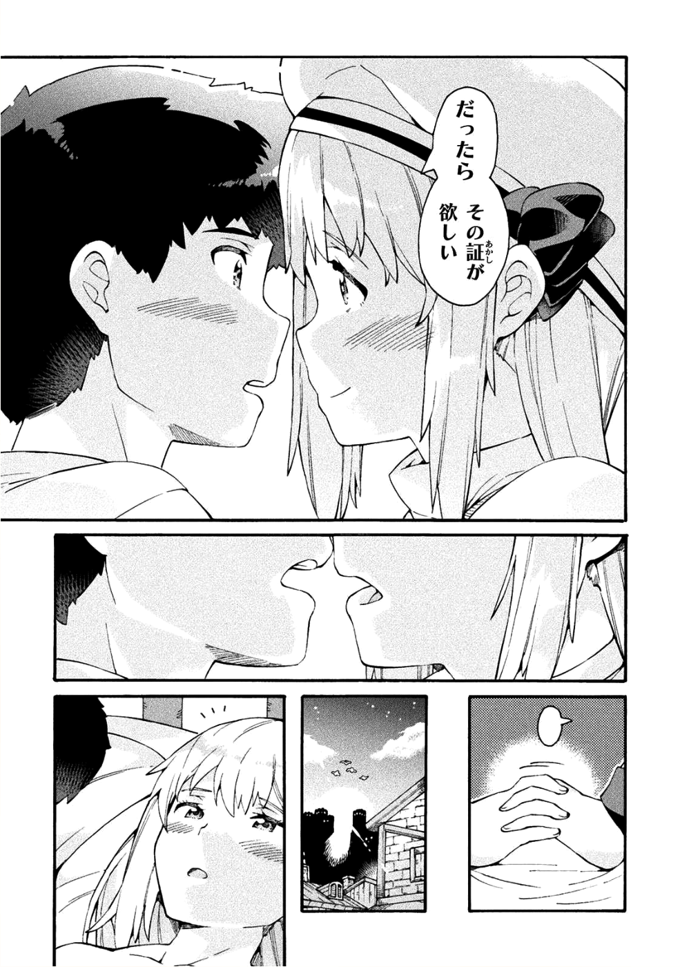 ニートだけどハロワにいったら異世界につれてかれた - 第16話 - Page 28