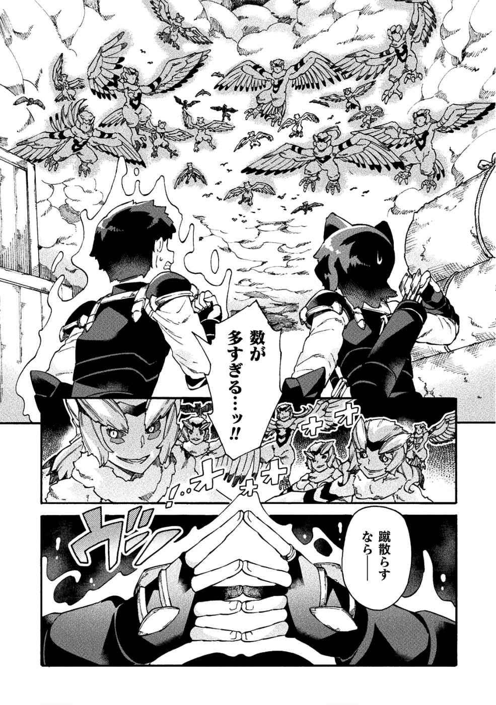 ニートだけどハロワにいったら異世界につれてかれた - 第15話 - Page 11