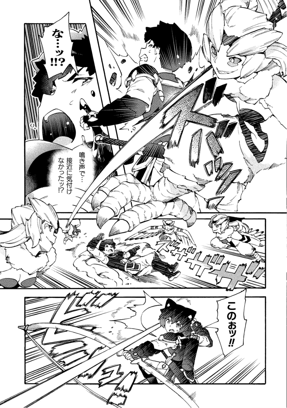 ニートだけどハロワにいったら異世界につれてかれた - 第15話 - Page 17