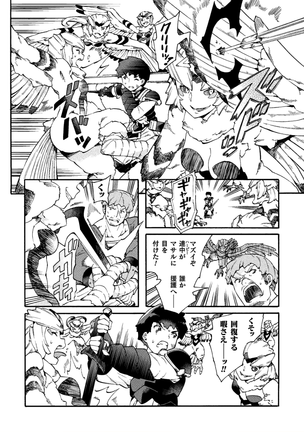 ニートだけどハロワにいったら異世界につれてかれた - 第15話 - Page 18