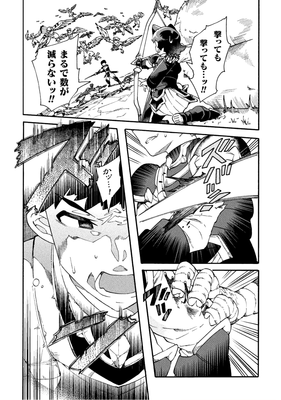 ニートだけどハロワにいったら異世界につれてかれた - 第15話 - Page 19